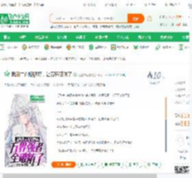 我刷二创短视频，让万界破防了_红尘中等你小说_全本小说下载_飞卢小说网