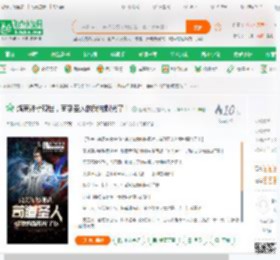 鸿蒙神榜现世，苟到圣人的我被曝光了！_囚笼洪荒小说_全本小说下载_飞卢小说网
