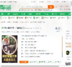 同时穿越万界：只靠我自己_暗影小说_全本小说下载_飞卢小说网