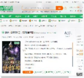 超神：皇帝贝利亚，打造怪兽军团_抗战柯南小说_全本小说下载_飞卢小说网