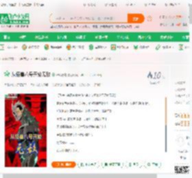 从怪兽八号开始无敌_雅风晨曦小说_全本小说下载_飞卢小说网