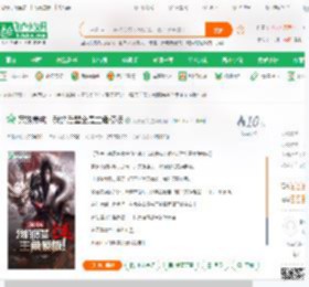 宗族养成：我的后辈全是主角模板_天子莫笑小说_全本小说下载_飞卢小说网