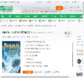 御兽横推：从山村猎户到万兽之主_折笔观天小说_全本小说下载_飞卢小说网