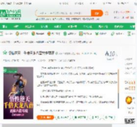 悟性逆天：千倍天龙八音震麻琴魔_不信天命龙巽天小说_全本小说下载_飞卢小说网