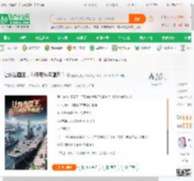 让你当国王，你开局核平鹰酱？_酱酱超级厉害嘟小说_全本小说下载_飞卢小说网