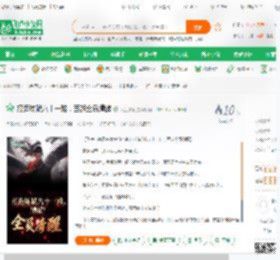 打造炼狱八十一难，西游全员清醒_天生脑洞小说_全本小说下载_飞卢小说网