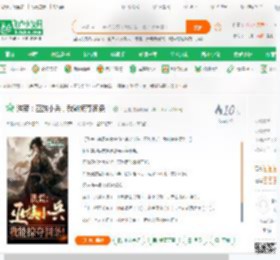 洪荒：巫族小兵，我能掠夺词条！_军工漫小说_全本小说下载_飞卢小说网