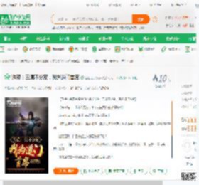 洪荒：三清不分家，我为道门首席_回忆上了发条小说_全本小说下载_飞卢小说网