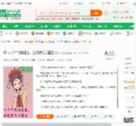 八十年代拍名著，站起蹬女儿国王_张二狗小说_全本小说下载_飞卢小说网