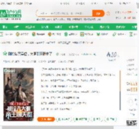 刚抢堡宗皇位，大明聊天群来了！_十七与二十九小说_全本小说下载_飞卢小说网