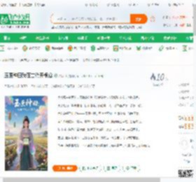 玉匣种田我在古代开粮仓_琴音ok小说_全本小说下载_飞卢小说网