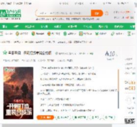 奉系军阀，开局打造重装合成旅！_地球快乐哥小说_全本小说下载_飞卢小说网