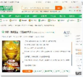 洪荒：我聚宝盆，镇压截教气运_猫眼美人痣小说_全本小说下载_飞卢小说网