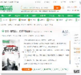 玄幻：强娶圣女，打造不朽仙族_天子三笑小说_全本小说下载_飞卢小说网