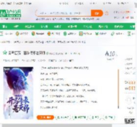 灵气复苏：百岁传承老天师_糊涂蛋小说_全本小说下载_飞卢小说网