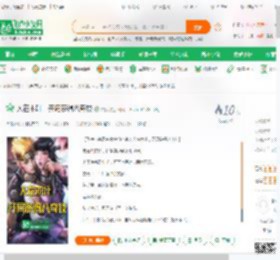 人在木叶，开局获得八奇技_君执小说_全本小说下载_飞卢小说网