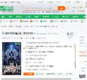 超神:开局超兽武装，第四天使王_女字旁的婷小说_全本小说下载_飞卢小说网