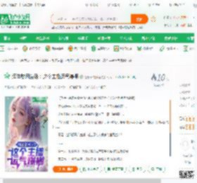 海洋悠闲生活：这个主播运气爆棚_扛把子的熊猫小说_全本小说下载_飞卢小说网