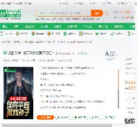 抗日杀神，侯亮平你说我不够红？_层然小说_全本小说下载_飞卢小说网