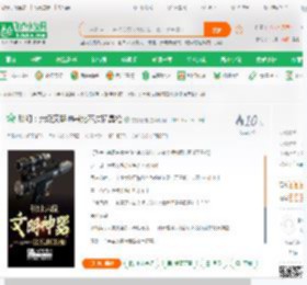 科幻：六级文明神器比不过玩具枪_存钱稳定小说_全本小说下载_飞卢小说网