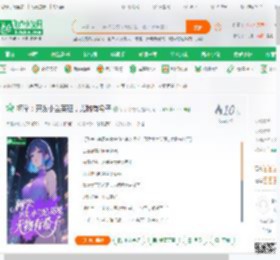柯学：开发小兰英理，尤物有希子_哈哈哈的哈小说_全本小说下载_飞卢小说网