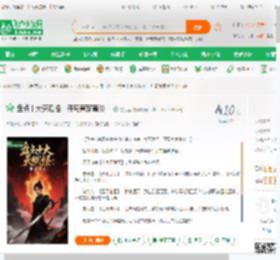 盘点十大天赋怪：开局萧家萧炎！_左心室小说_全本小说下载_飞卢小说网
