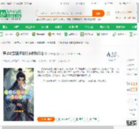 穿越综武祖师爷托梦教我修仙_农夫奶爸小说_全本小说下载_飞卢小说网