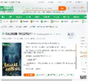 系统让我盗墓？我带国家崛起！_洪荒综武变盗墓小说_全本小说下载_飞卢小说网