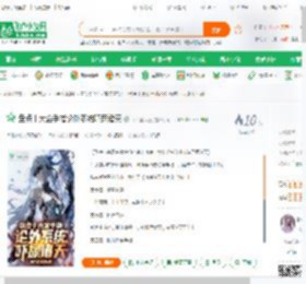 盘点十大金手指论外系统吓尿诸天_飞卢盘点王小说_全本小说下载_飞卢小说网