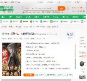 大庆，落第书生，从截胡开始无敌_笔墨垂小说_全本小说下载_飞卢小说网