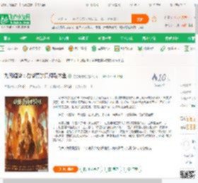 九凤缠僧：贫僧真的只想敲木鱼_嘻嘻孬嘻嘻小说_全本小说下载_飞卢小说网