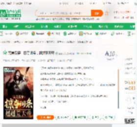 完美双穿：掠夺词条，超越荒天帝_盗墓红楼小说_全本小说下载_飞卢小说网
