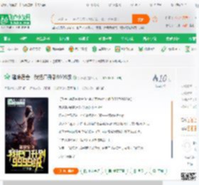 猛诡宿舍：我把门升到9999级_公子毅小说_全本小说下载_飞卢小说网