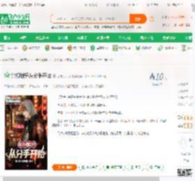 影视世界从分手开始_冰冻大西瓜小说_全本小说下载_飞卢小说网