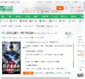 人在综武当捕快，开局灌顶祝玉妍_我有异能小说_全本小说下载_飞卢小说网