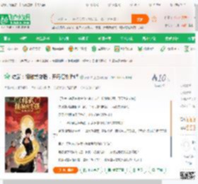 综武：接触就变强，开局复刻乔峰_谪仙降世小说_全本小说下载_飞卢小说网