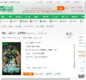 骑士：人在零一，老婆伊兹_尘落烟小说_全本小说下载_飞卢小说网