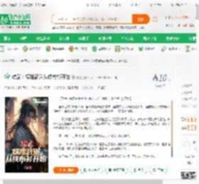 综武：横推武道从铁布衫开始_宅鼠小说_全本小说下载_飞卢小说网
