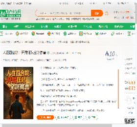 人在四合院：开局狂怼全院禽兽_丹丹丹小说_全本小说下载_飞卢小说网