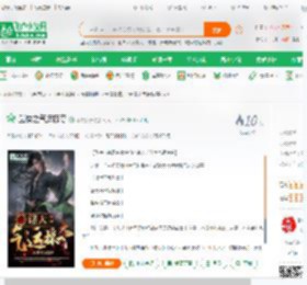 武侠之气运掠夺_木易公子小说_全本小说下载_飞卢小说网
