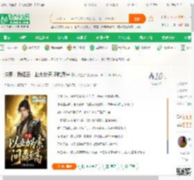 洪荒：我红云，业火焚天超脱混沌_六牤星君小说_全本小说下载_飞卢小说网