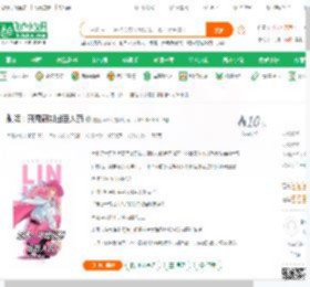 航海：开局研制出巨人药_国王lucky小说_全本小说下载_飞卢小说网