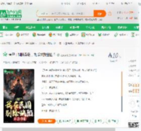 僵尸：剔除杂质，九叔求我出山？_江强强榜小说_全本小说下载_飞卢小说网