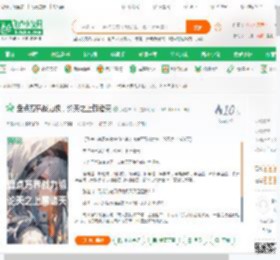 盘点万界战力级，论天之上惊诸天_我是谁981小说_全本小说下载_飞卢小说网