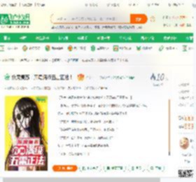 妖魔复苏：开局满级五雷正法！_冯宝宝小说_全本小说下载_飞卢小说网