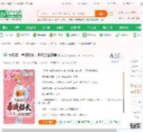 大航海：毒液船长，开局寄生娜美_喜欢你小说_全本小说下载_飞卢小说网