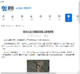 明末渊虚之羽杨宗保面人如何获取-明末渊虚之羽杨宗保面人获取方法 - 91手游网