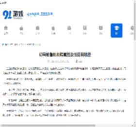 幻兽帕鲁肚肚鳄属性及技能有哪些-幻兽帕鲁肚肚鳄属性及技能介绍 - 91手游网