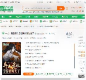 一人：我的异人老祖身份被曝光了_撒空小说_全本小说下载_飞卢小说网