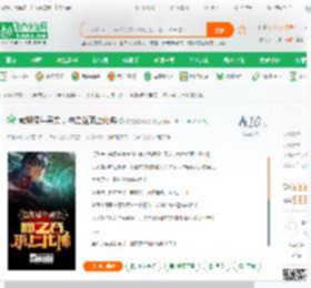 截胡绿牛果实，神之谷顶上化佛_你在炫耀什么小说_全本小说下载_飞卢小说网